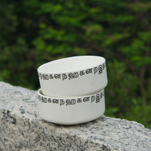 Load image into Gallery viewer, Chutney Bowl - Tamil Script - Set of 2