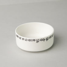 Load image into Gallery viewer, Chutney Bowl - Tamil Script - Set of 2