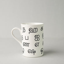 Load image into Gallery viewer, Tamil Script Tall Mug