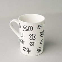 Load image into Gallery viewer, Tamil Script Tall Mug