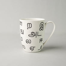 Load image into Gallery viewer, Tamil Script Milk Mug - Pair