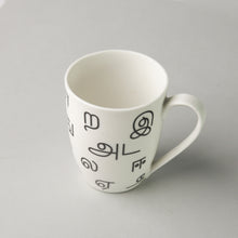 Load image into Gallery viewer, Tamil Script Milk Mug - Pair