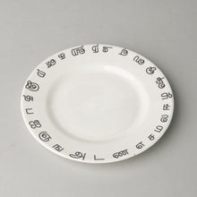 Load image into Gallery viewer, Side Plate - Tamil Script
