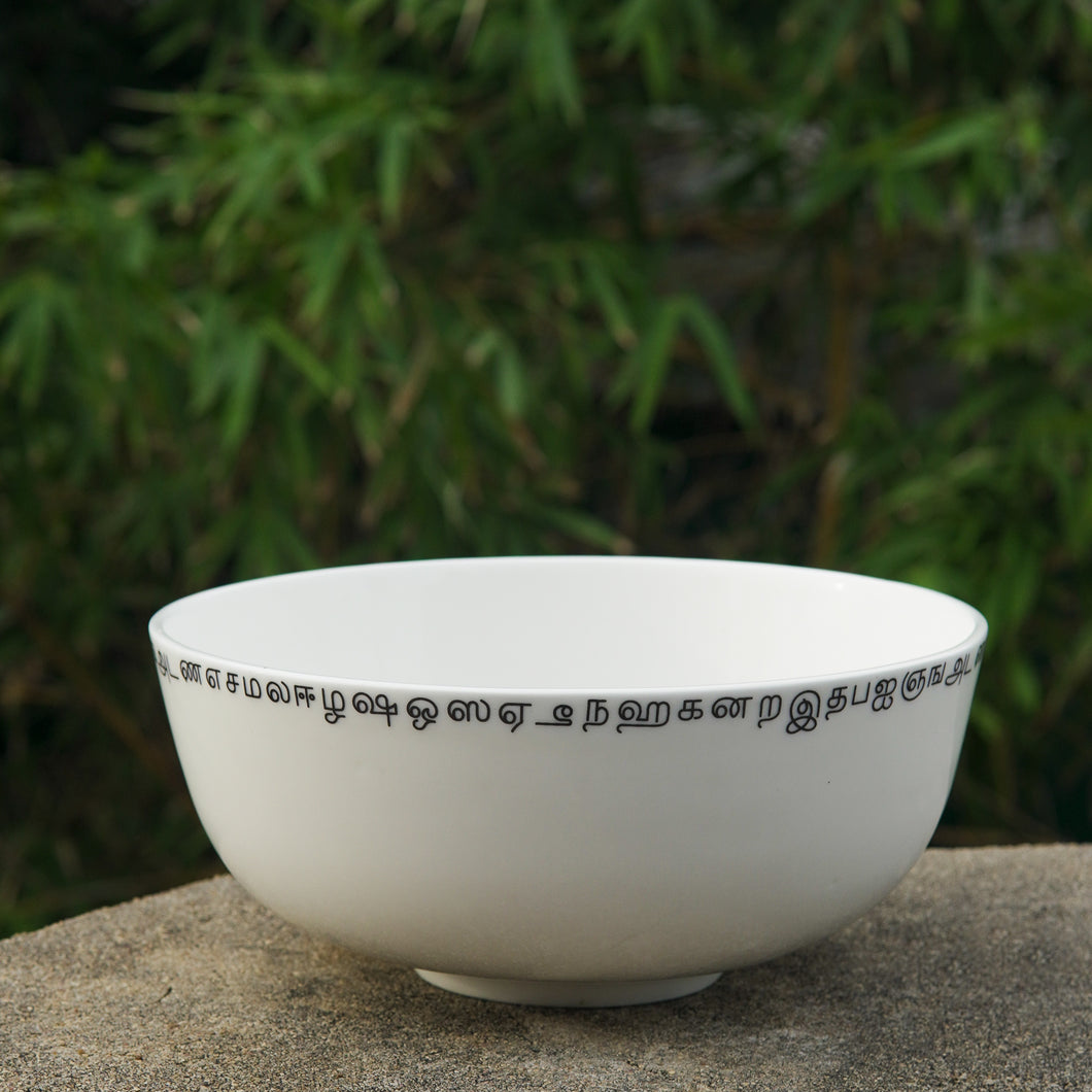 Footed Serving Bowl - Tamil Script