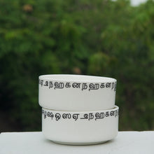 Load image into Gallery viewer, Chutney Bowl - Tamil Script - Set of 2
