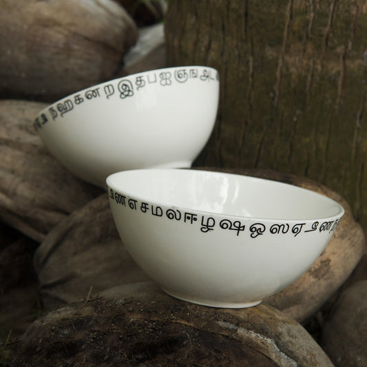 Sambar Bowl - Tamil Script - Set of 2