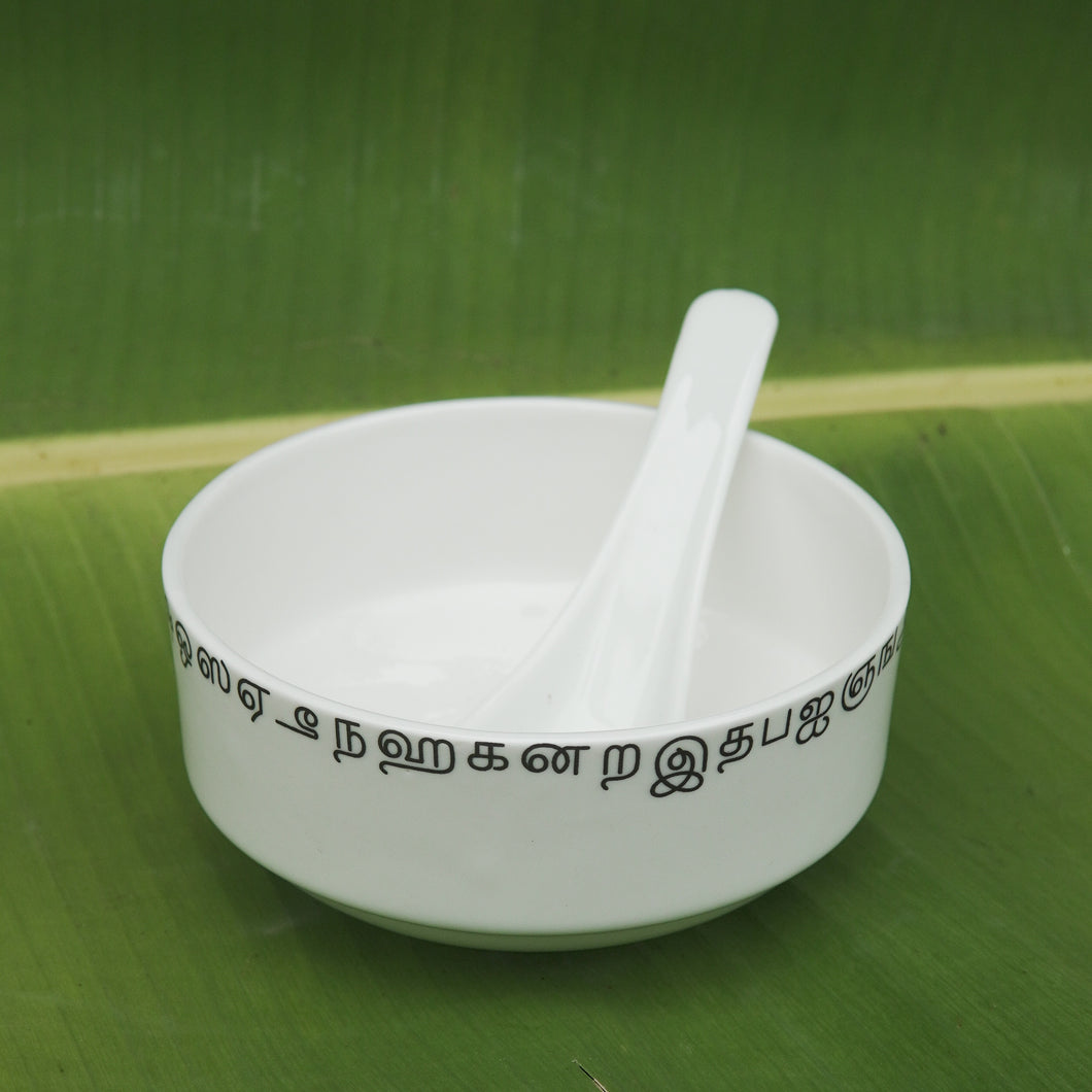 Soup Bowls - Tamil Script - Set Of 2