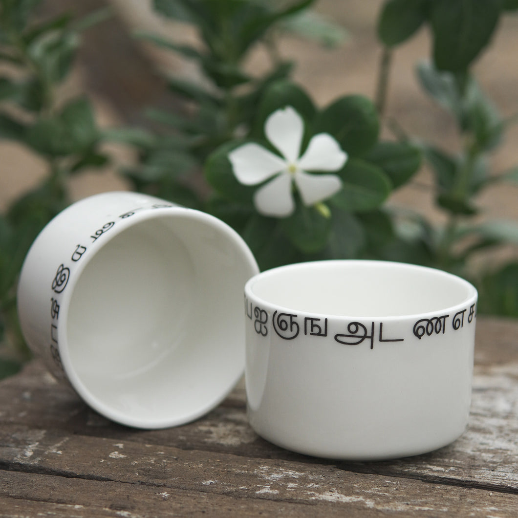 Dip Bowls -Tamil Script - Set of 2