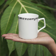 Load image into Gallery viewer, Small Coffee Mug - Set of 2
