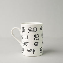 Load image into Gallery viewer, Tamil Script Tall Mug
