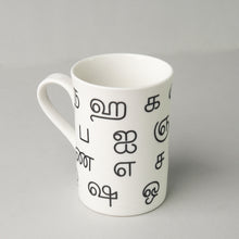 Load image into Gallery viewer, Tamil Script Tall Mug
