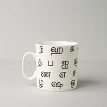 Load image into Gallery viewer, Large Mug - Tamil Script
