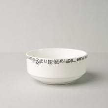 Load image into Gallery viewer, Soup Bowls - Tamil Script - Set Of 2
