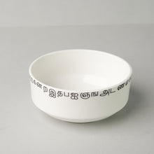 Load image into Gallery viewer, Soup Bowls - Tamil Script - Set Of 2

